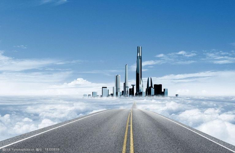 关键词:云上未来建筑 云 公路 建筑 科技 蓝天 广告设计 设计 300dpi